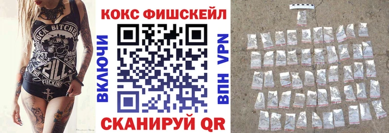 КОКАИН Fish Scale Орлов