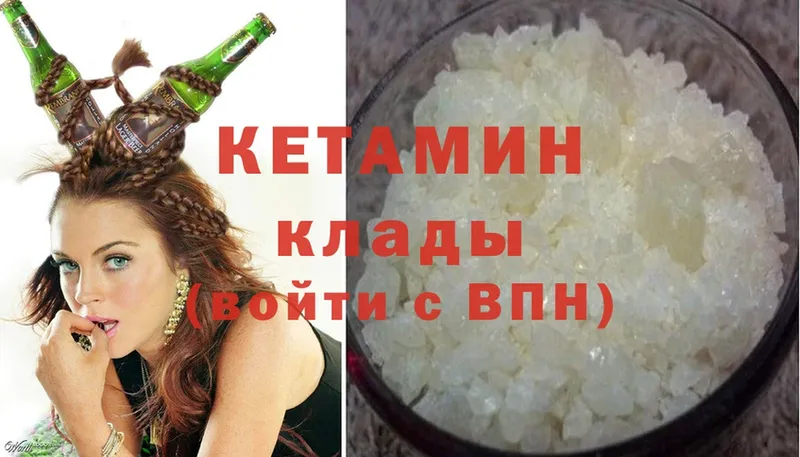 Кетамин ketamine  Орлов 