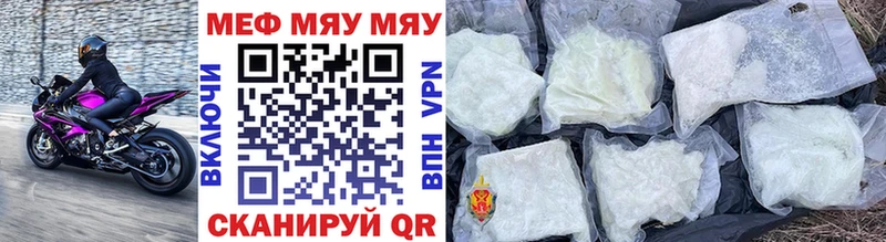 МЯУ-МЯУ mephedrone ссылка на мегу ССЫЛКА Орлов
