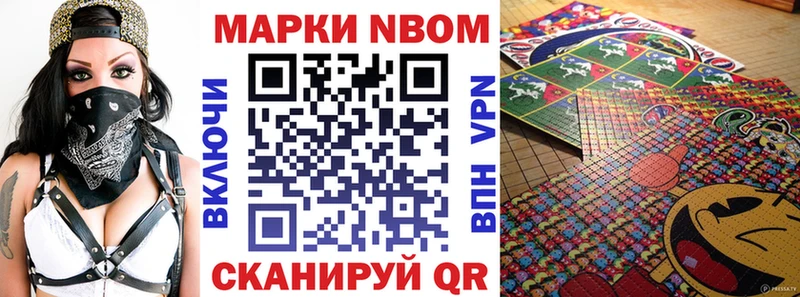 Марки NBOMe 1,5мг Орлов